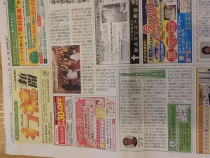 行徳新聞20151211