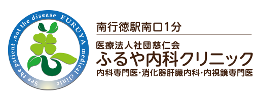 医療法人社団慈仁会 ふるや内科クリニック