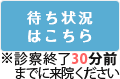 ネット予約はこちら