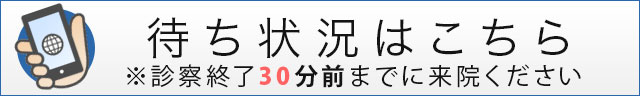 ネット予約はこちら